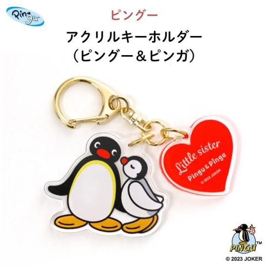 PINGU（ピングー）アクリルキーホルダー（ピングー＆ピンガ）