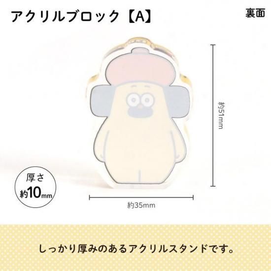 おひげのポン アクリルブロック