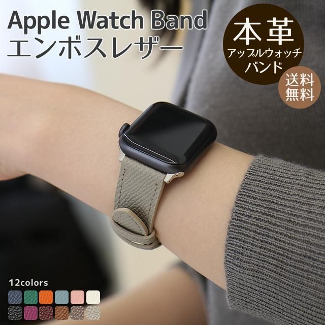 エンボスレザー Apple Watch専用交換バンド - スマホカバーの通販