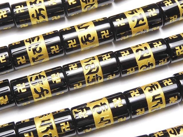 金色！六字真言の彫刻入り！オニキス 円柱（チューブ）形状20×10×10mm