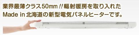 暖吉くん 新型電気パネルヒーター AT∀US アウタス PHR-1240 送料無料