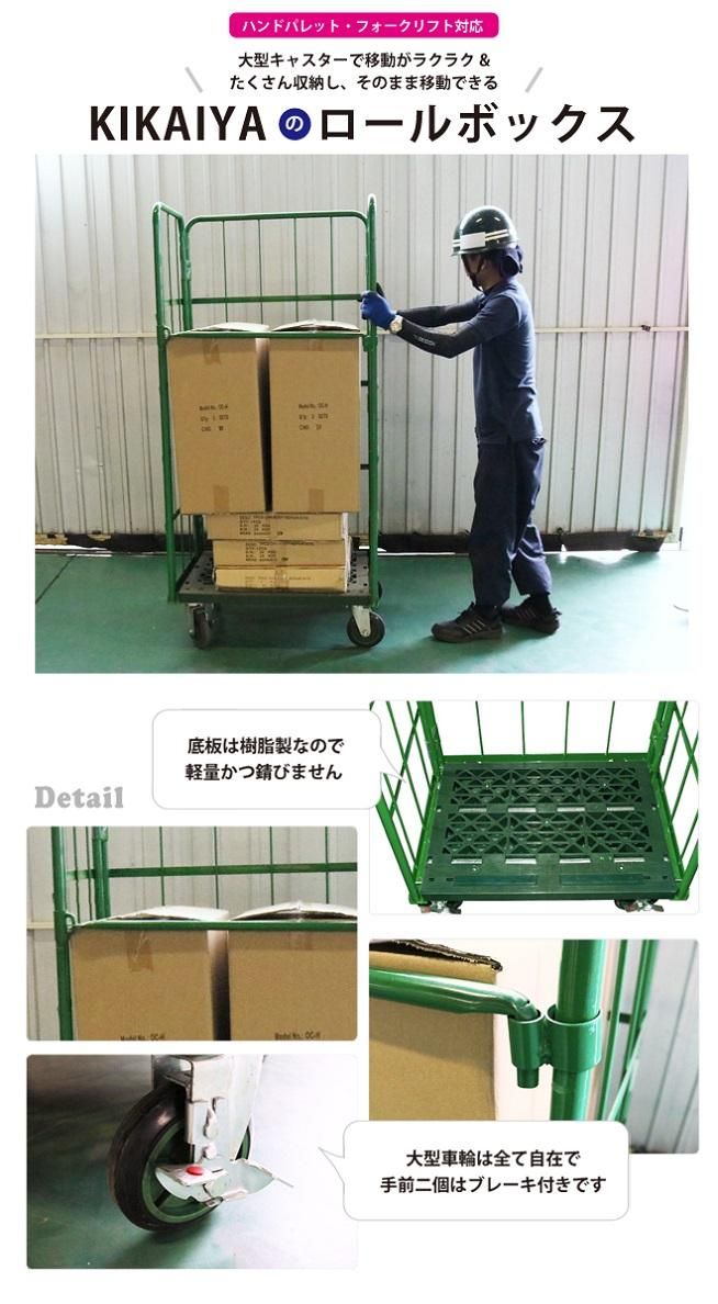 ロールボックスパレット | 10台セット - キカイヤ/工具のKIKAIYA