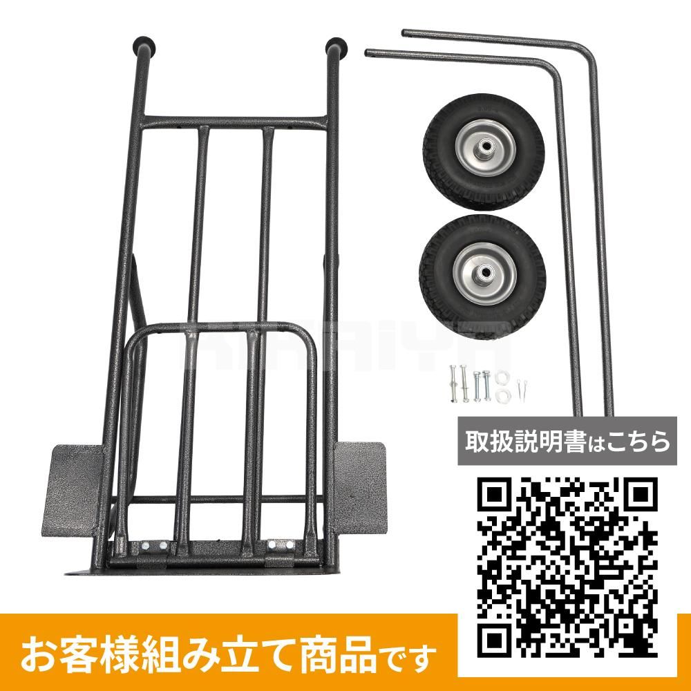 二輪台車 ガード付 | KIKAIYA - キカイヤ/工具のKIKAIYA-ツールショップ