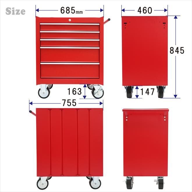 ローラーキャビネット 5段 | ツール収納ボックス - キカイヤ/工具の