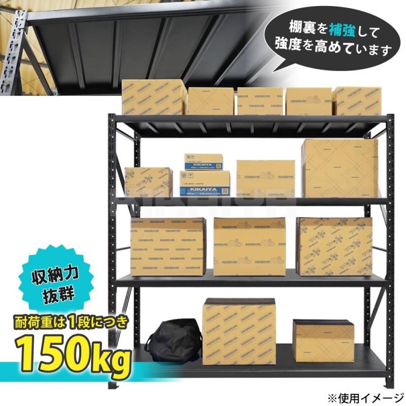 スチールラック 4段 | 業務用 ラック - キカイヤ/工具のKIKAIYA-ツール