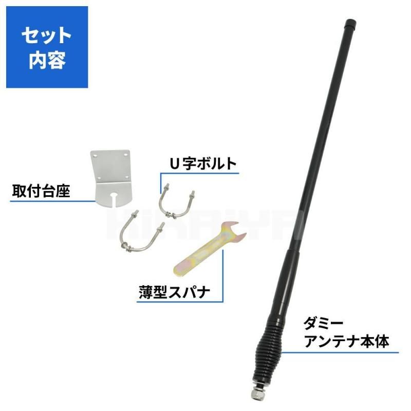 オフロードアンテナ ダミー | カーパーツ - キカイヤ/工具のKIKAIYA