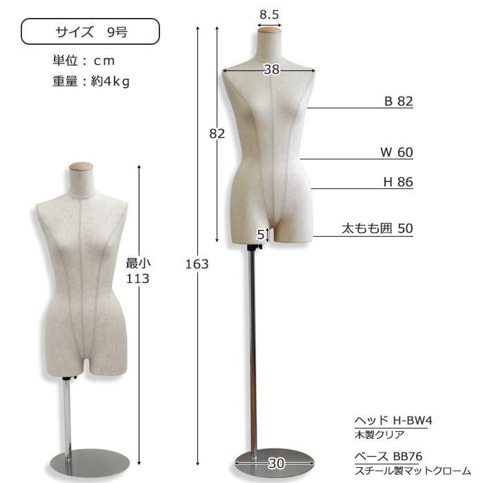レディースマネキン DS-SH-76 | マネキン・トルソーの通信販売