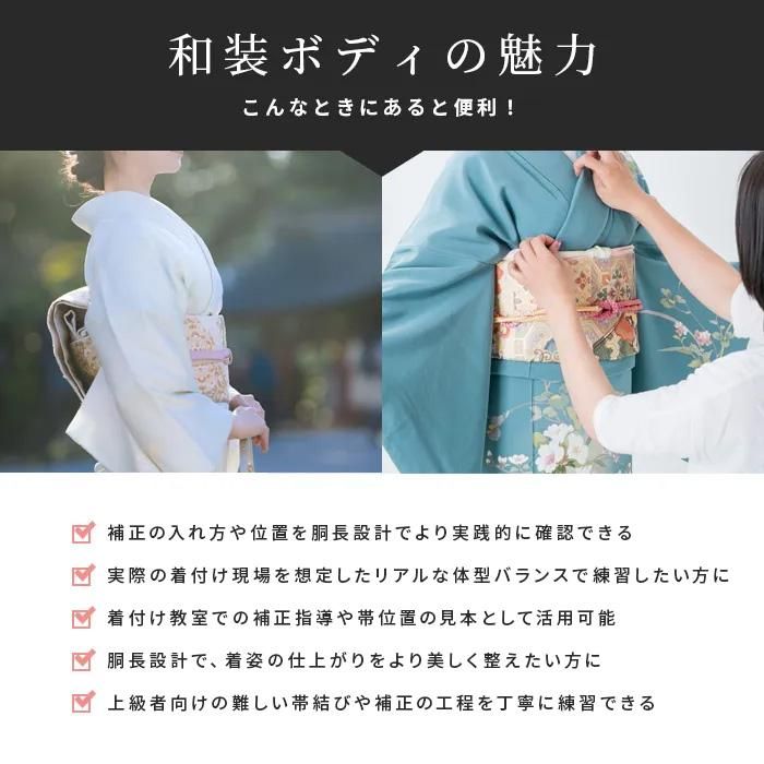 和装ボディ KA1-W63-B | 和装ボディ・マネキン・トルソーの通信販売