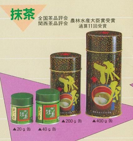 抹茶 「瑞鳳」（ずいほう） 200g缶詰 京都・宇治 北川半兵衛 謹製