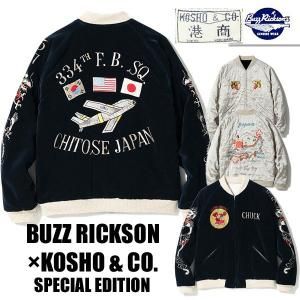 バズリクソンズ テーラー東洋 スカジャン BR15536 SOUVENIR JACKET