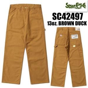 シュガーケーン SUGAR CANE ワークパンツ SC42497 ブラウンダック 13oz