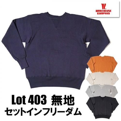 ウエアハウス WAREHOUSE スウェット Lot 403-PLAIN セットイン