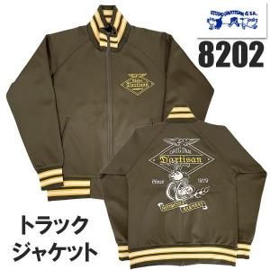 ステュディオ・ダルチザン STUDIO D'ARTISAN トラックジャケット 8202
