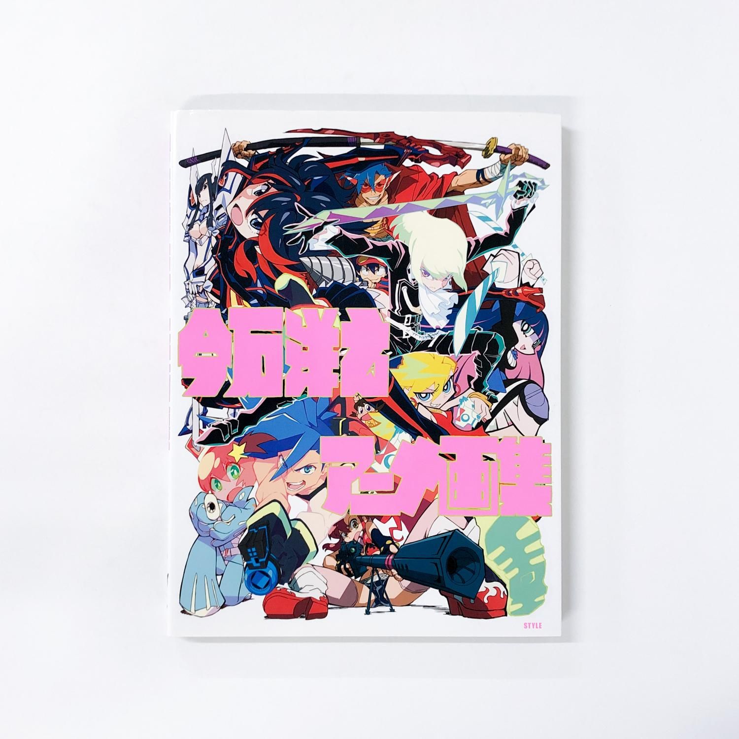 今石洋之アニメ画集 - ノースブックセンター販売 《カタログ数1万点