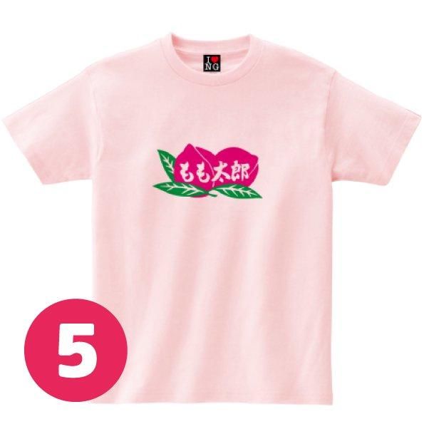 5位】もも太郎 - 新潟Tシャツ委員会