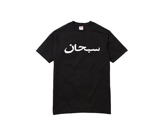 Supreme - Arabic Logo Tee - UG.SHAFT
