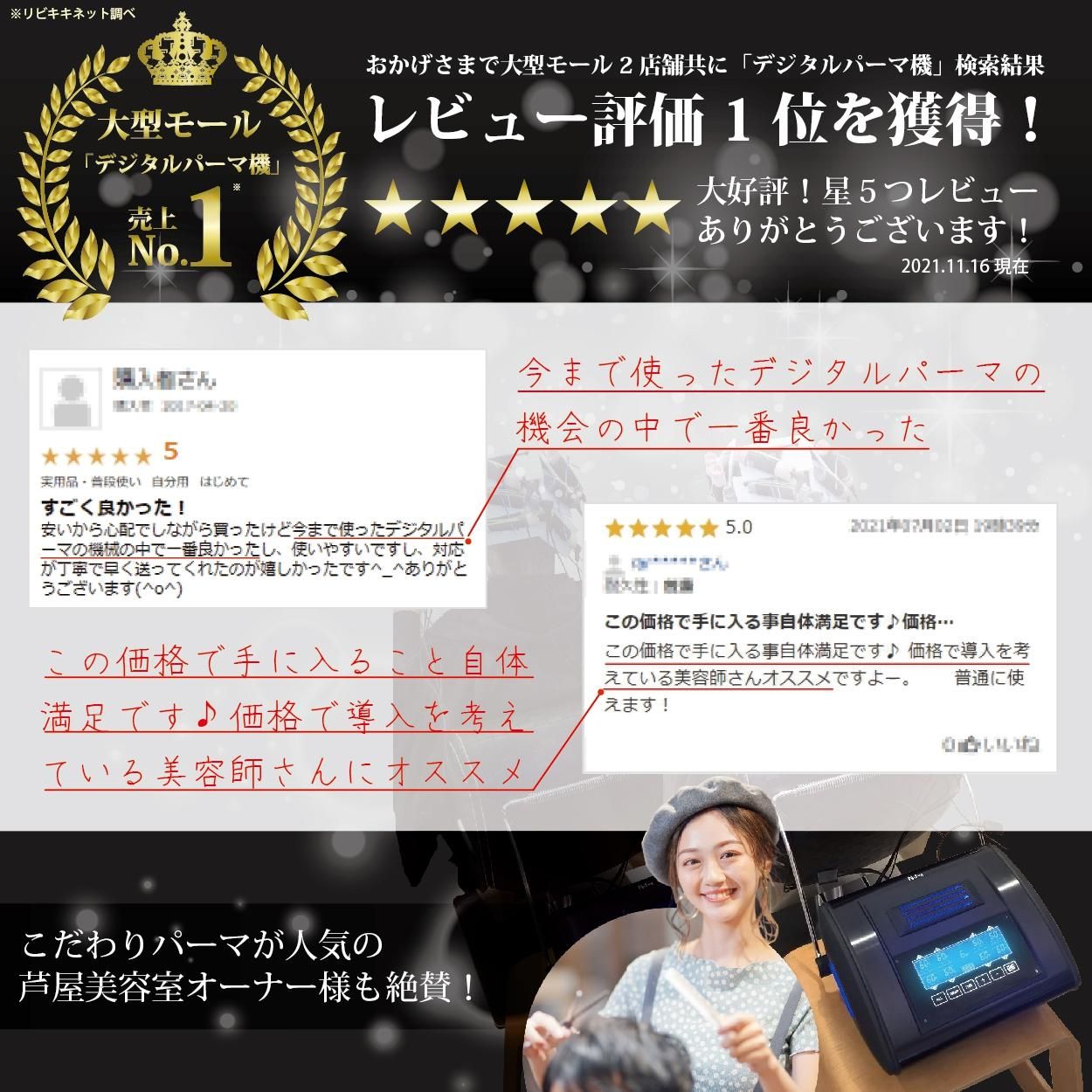 展示品】 デジタルパーマ機 NJ-R ロッド32本 断熱シート 付きの卸