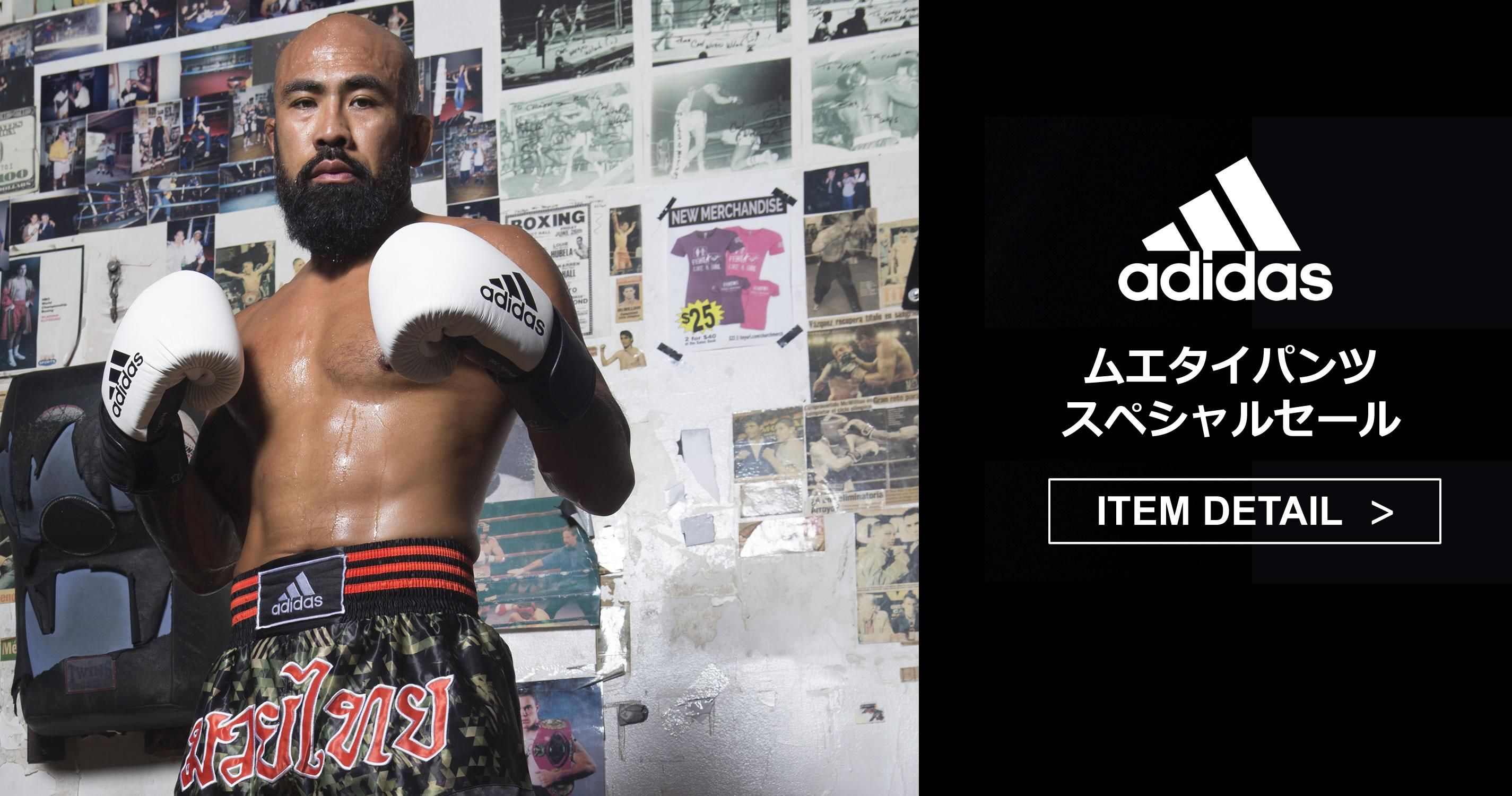 キックボクシング用品専門店 | adidasキックボクシング公式通販 キック