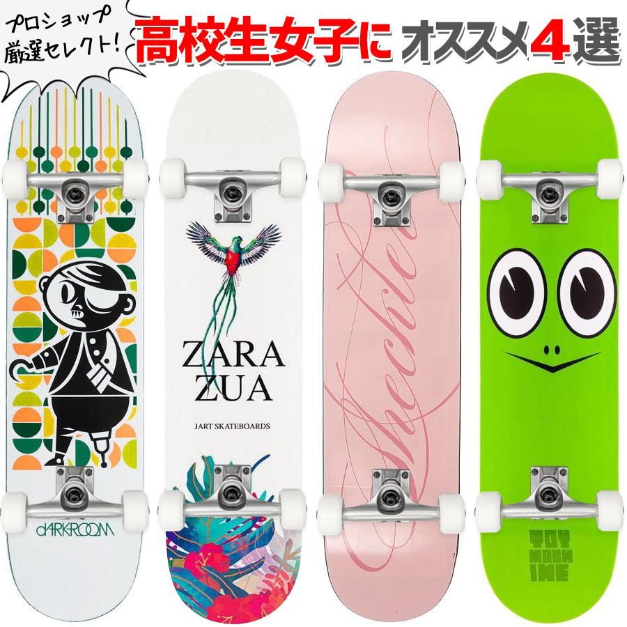 コンプリートスケボー | 高校生女子用 - 南国スケボーショップ砂辺