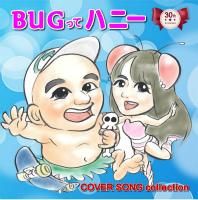 V.A. / TVアニメーション「Bugってハニー」放送30周年記念 Bugって