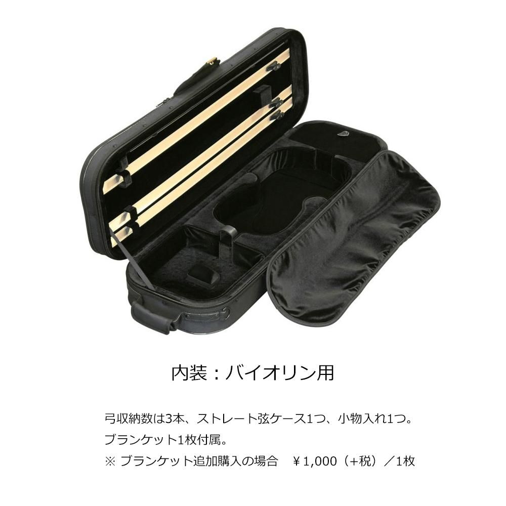 スーパーライト バイオリンケース オブロング ブラック