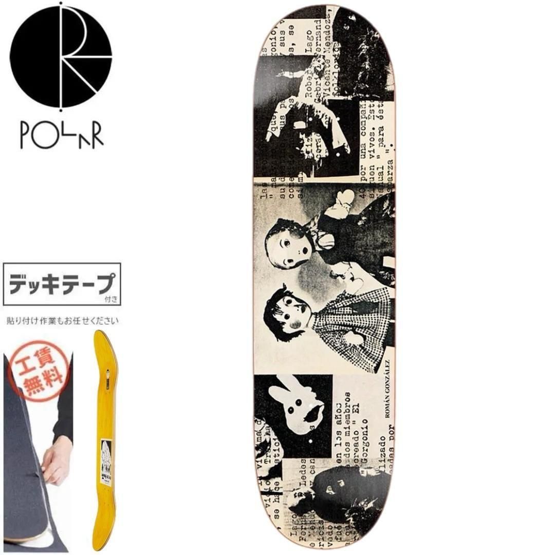 POLAR SKATE CO. デッキ | NICK BOSERIO - GROUP HEALING 8.0インチ