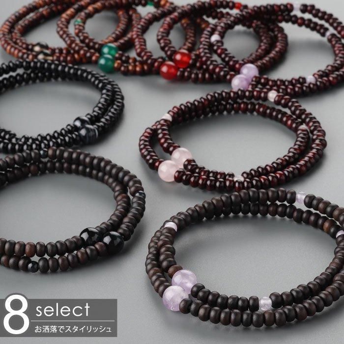 ≪選べる8種≫108玉 数珠ブレスレット - 数珠 京念珠 専門店 念珠