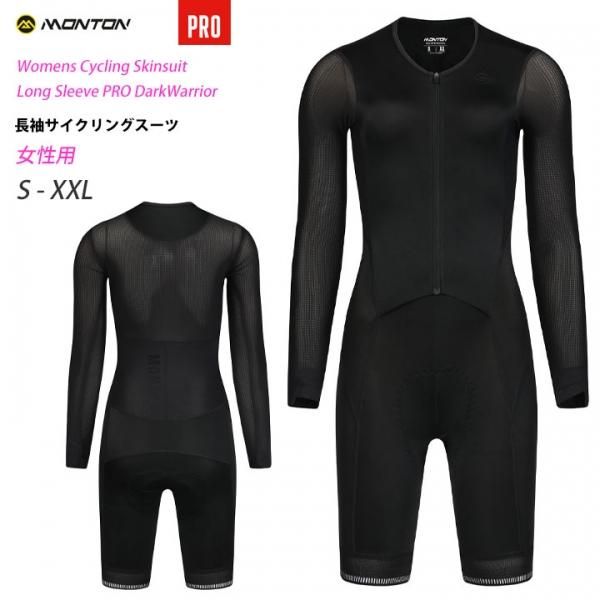 Monton［モントン］女性用長袖ワンピースセパレート PROモデル［ロング