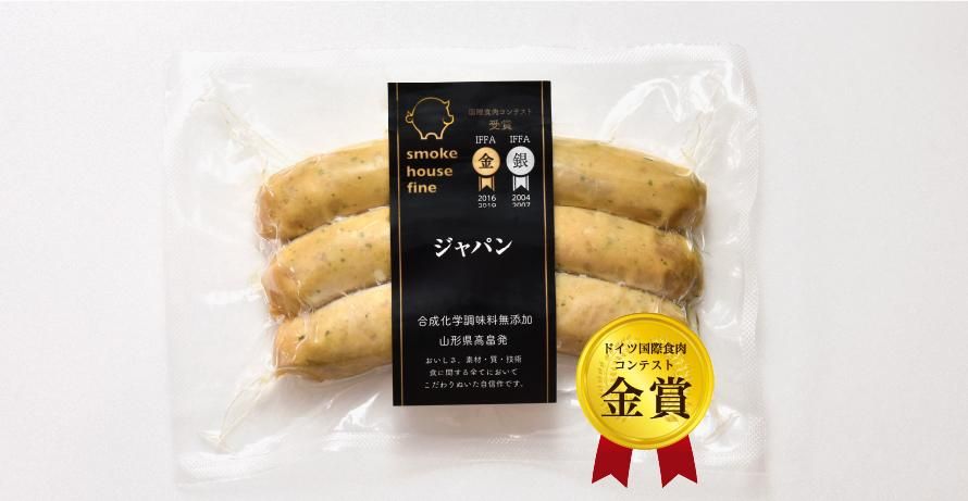 ジャパン《国産・無添加》｜スモークハウスファイン