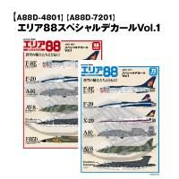 エリア88 基地 レジンキット | MA_A88ー002 - モデルアート 通販サイト