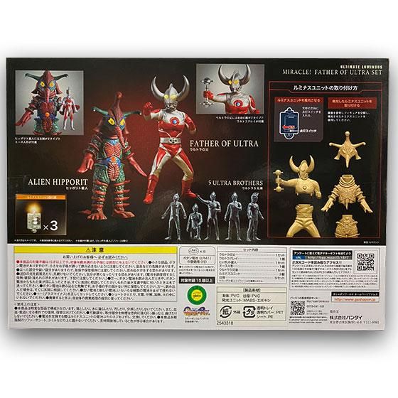 プレミアムバンダイ限定 アルティメットルミナス 奇跡！ウルトラの父セット