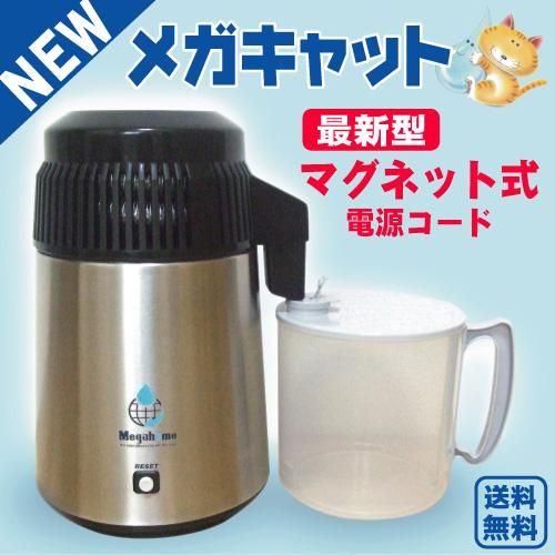 蒸留水器(蓋：黒色・本体：ステンレス)ポリ容器付き メガキャット 台湾