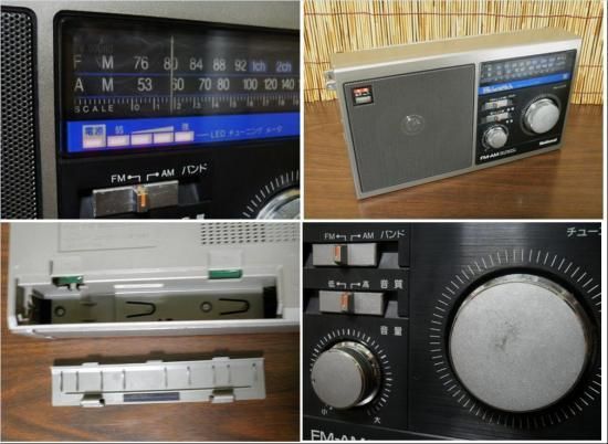 ナショナル ラジオ RF－U80 - 「宝の森」昭和レトロ雑貨