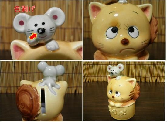 陶器製 貯金箱 内藤ルネ （猫とネズミ） - 「宝の森」昭和レトロ雑貨