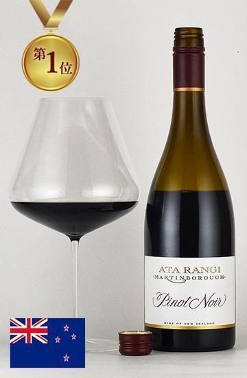 アタ・ランギ ピノノワール[2021]