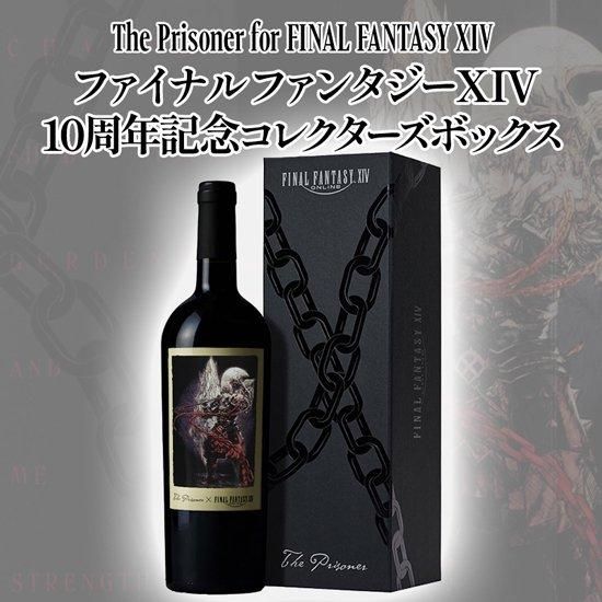 ザ・プリズナー for ファイナルファンタジー[ファイナルファンタジー14
