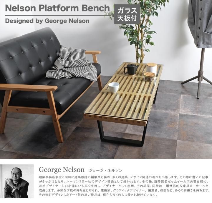 Nelson Bench ネルソンベンチ / 全2色 / ガラス天板付（クリア） ＿
