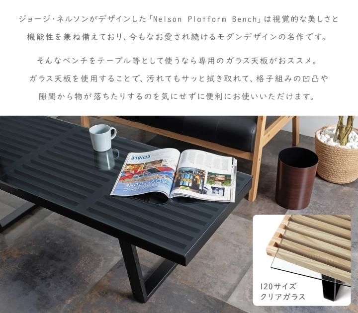 Nelson Bench ネルソンベンチ / 全2色 / ガラス天板付（クリア） ＿