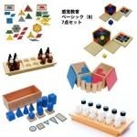 色ビーズ55組セット（箱入り）- モンテッソーリ教具専門店 Montehippo