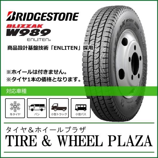 新発売】205/85R16 117/115N ブリヂストン BLIZZAK ブリザック W989