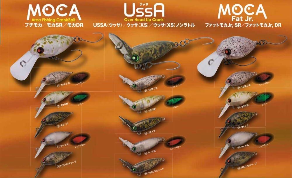 ロデオクラフト モカDR 2フック(スローシンキング)- 釣具 Any