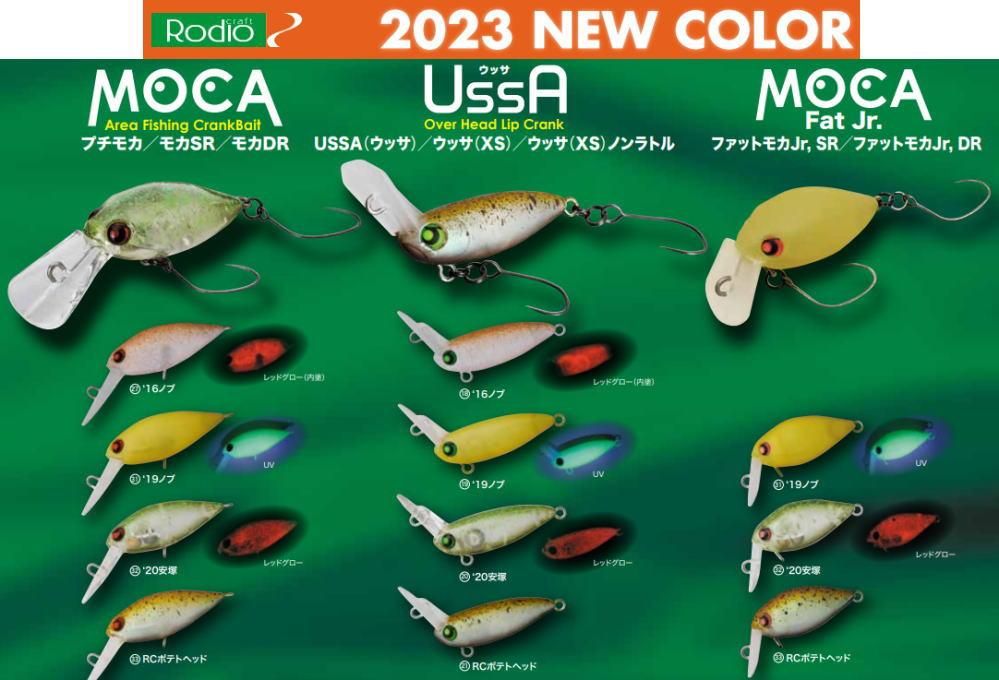 ロデオクラフト モカラトルDR 2フックSS(スローシンキング)- 釣具