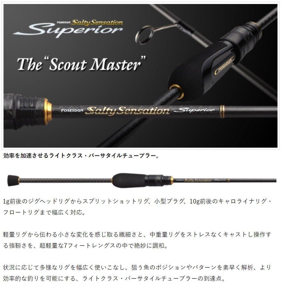 エバーグリーン ソルティーセンセーション スペリオル スカウト