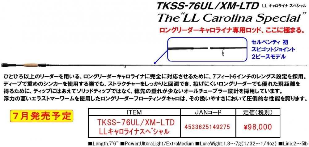 エバーグリーン セルペンティ - 釣具 Any(アニー)公式ネット