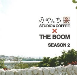 商品検索 - みやんちSTUDIO&COFFEE
