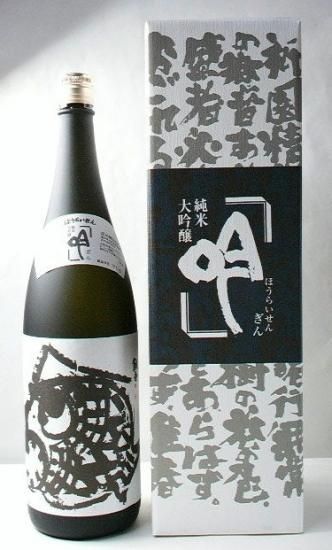 蓬莱泉 純米大吟醸 「吟」 1800ml - 地酒 ナチュラルワイン クラフト