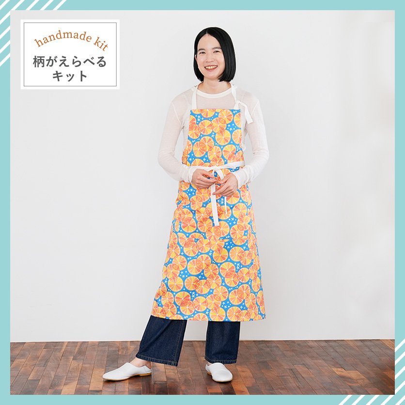 エプロンキット（柄が選べるキット） | nunocoto fabric