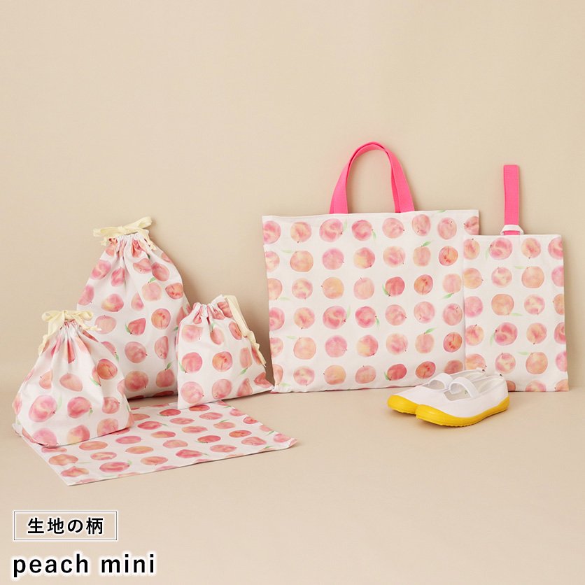入園・入学グッズ手作りキット（6点セット）peach mini | nunocoto fabric