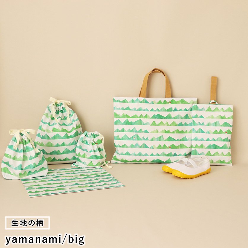 入園・入学グッズ手作りキット（6点セット）yamanami／big | nunocoto