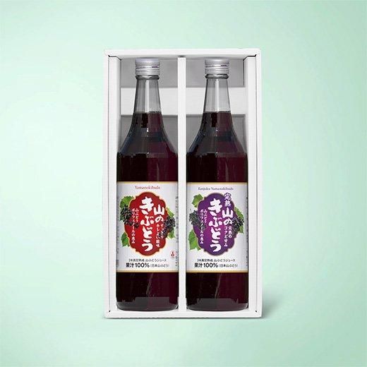 山のきぶどう/完熟2本セット【J36】 - 山のきぶどうオンラインショップ